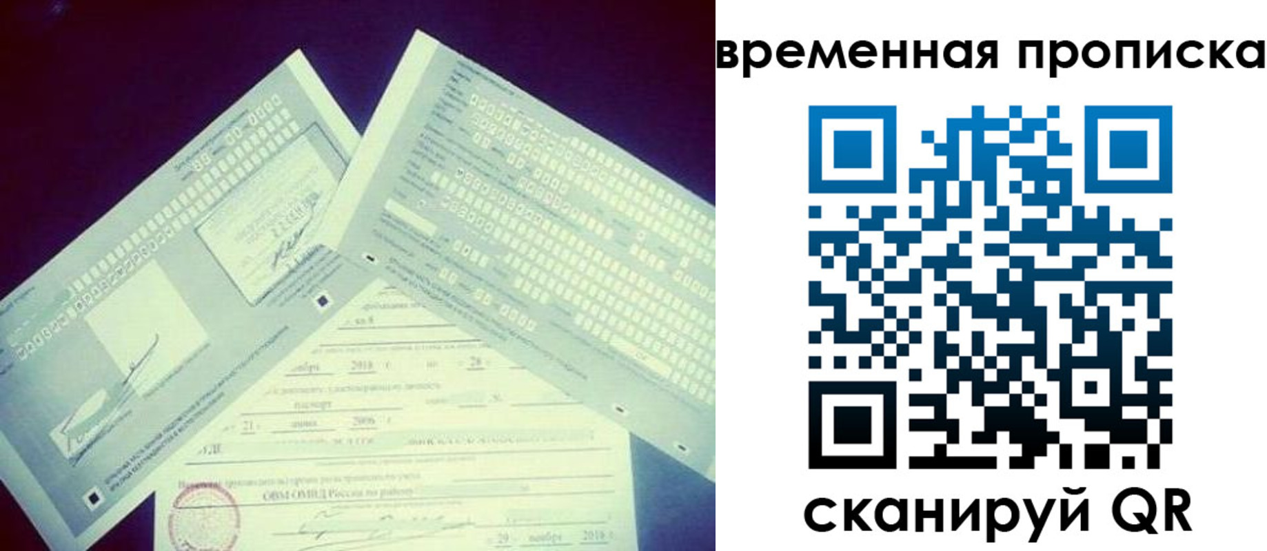 временная регистрация для школы в Чебаркуле