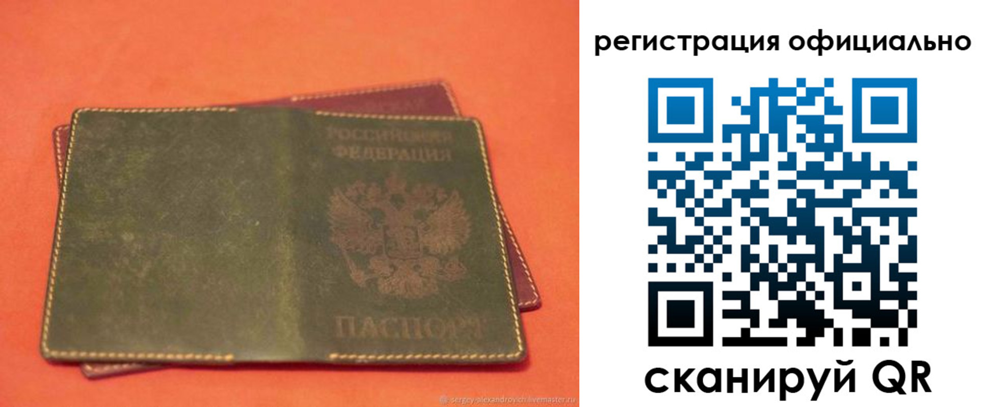 прописка законно в Чебаркуле