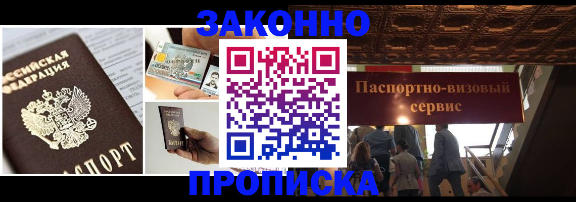 временная регистрация для всех в Чебаркуле