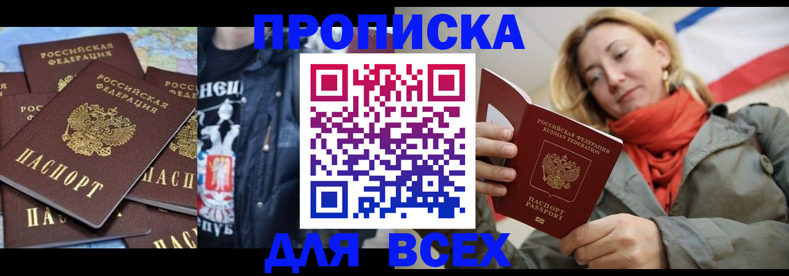 где прописаться в Чебаркуле