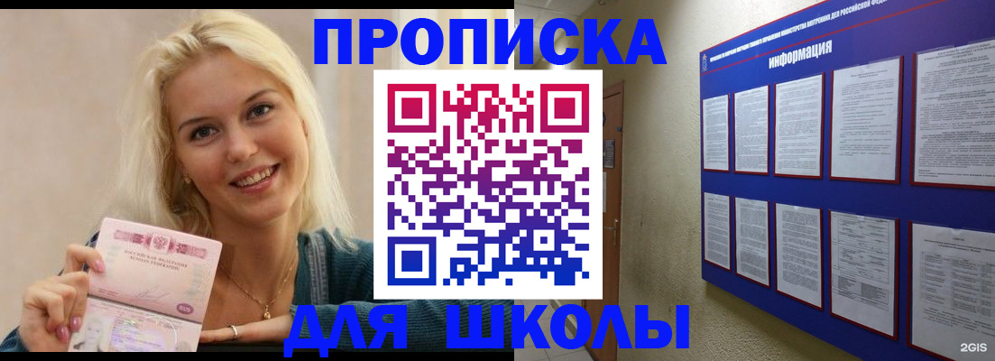 временная регистрация адрес в Чебаркуле