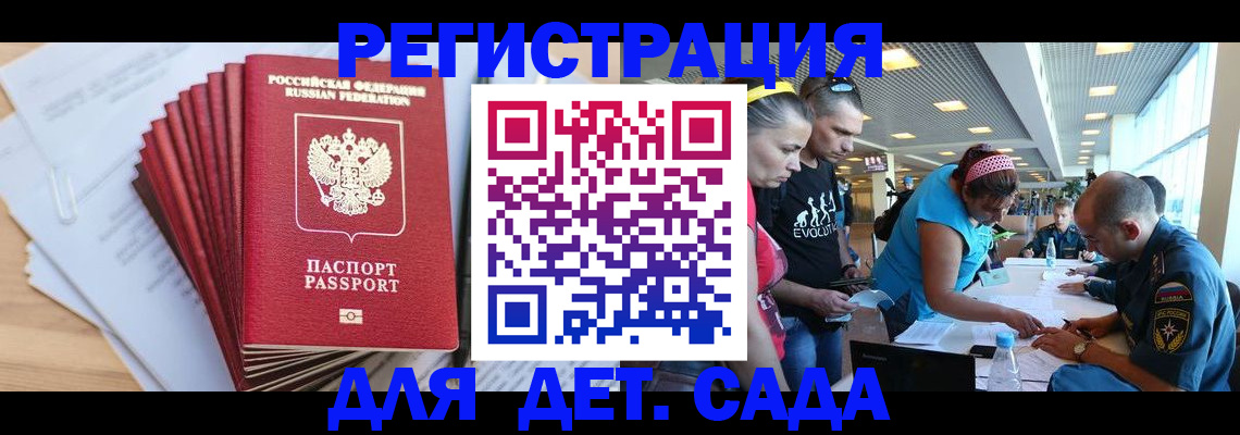 где прописаться в Чебаркуле