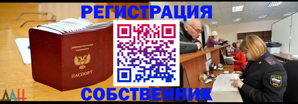 миграционный учет в Чебаркуле