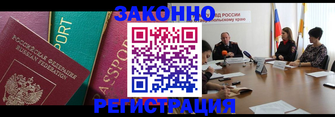 прописка в Чебаркуле